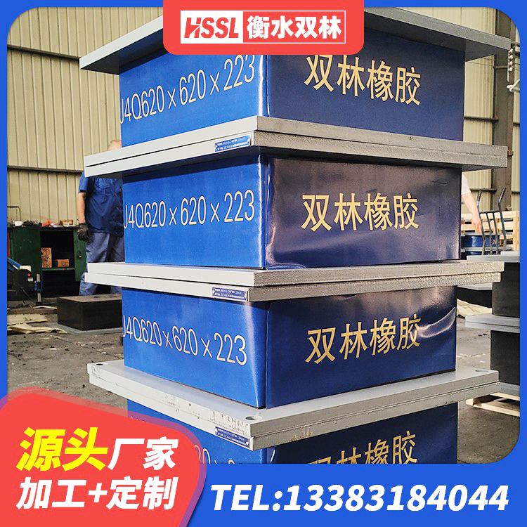 溪湖区LNR隔震支座600生产厂家 溪湖区建筑隔震支座制造商生产厂家 溪湖区LRB1100铅芯隔震支座源头工厂 溪湖区HDR700高阻尼隔震支座多少钱 - 第8张