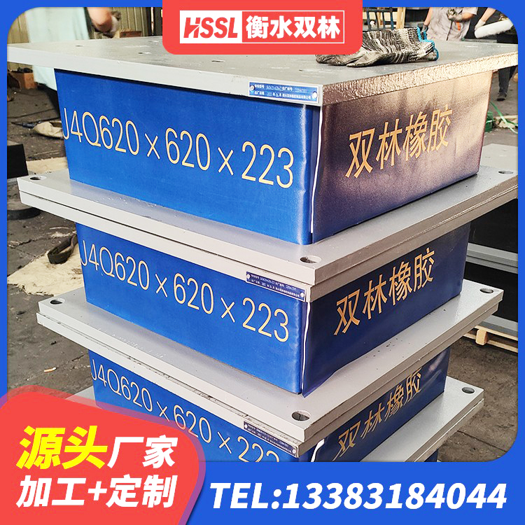 溪湖区固定型抗震支座厂家 溪湖区减橡胶隔震支座生产厂家 溪湖区建筑抗震减震支座厂家 溪湖区隔震支座1型 - 第7张