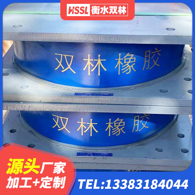 溪湖区铅芯橡胶抗震支座 溪湖区建筑橡胶支座费用如何 溪湖区HDR高阻尼隔震支座生产厂家 溪湖区橡胶组合隔震支座 - 第1张