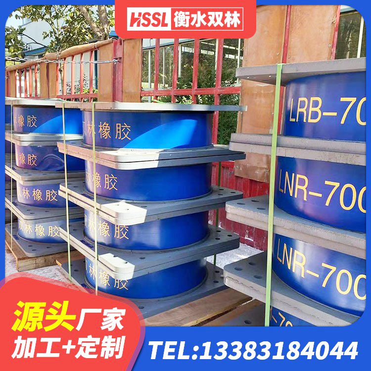 溪湖区LNR隔震支座600生产厂家 溪湖区建筑隔震支座制造商生产厂家 溪湖区LRB1100铅芯隔震支座源头工厂 溪湖区HDR700高阻尼隔震支座多少钱 - 第3张